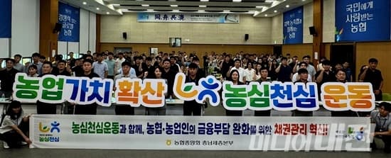 [Media Daejeon] Chungnam Sejong Nonghyup Holds Second Half Credit Management Capability Enhancement Training