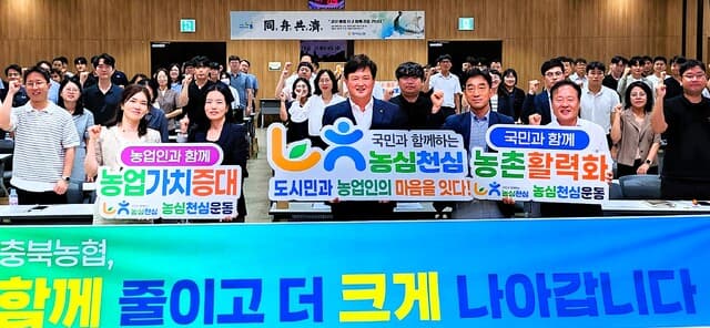 [Farmers News] Chungbuk Nonghyup Headquarters Resolves Delinquency Reduction at Agricultural Credit Management Training