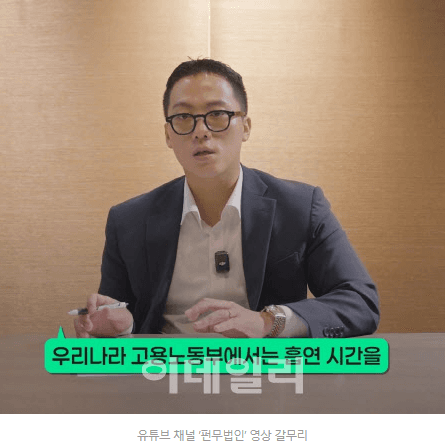 [E-Daily] Manager Kim Went for Another Smoke Break - Is It Work Negligence?