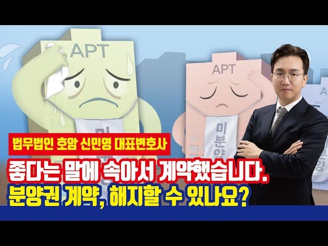 [TumiTV] Vacant Store, Live-in Fraud, Pre-sale Rights - Can I Cancel Pre-sale Contract?