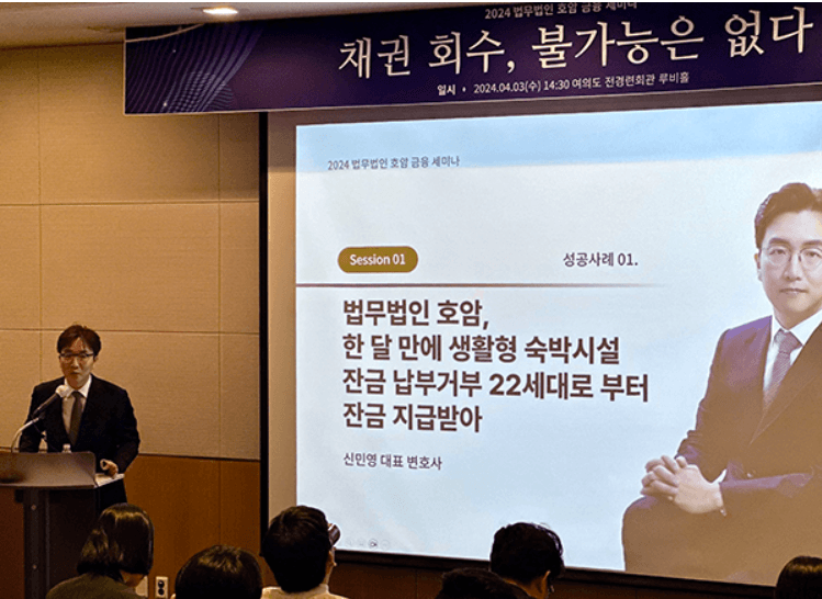 [Legal News] HOAM Debt Recovery Amid PF Risk Financial Seminar