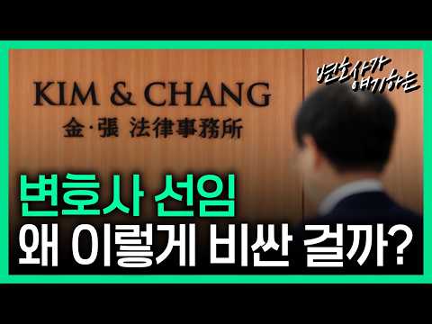 비싼 변호사가 좋을까?