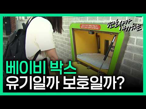 합법적 유기소?