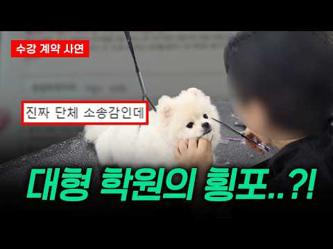 피해자 속출 중이라는 이 사건