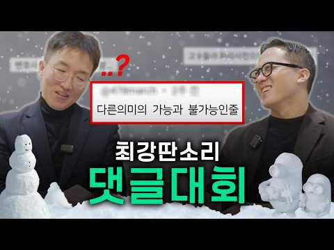 눈사람이랑 가능이요..?