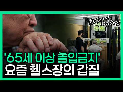 65세 이상 시청 금지