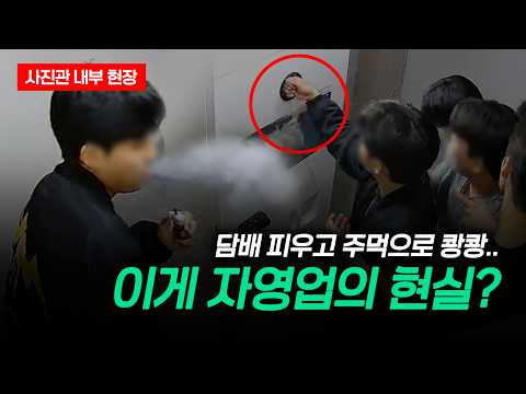 네컷사진관 사연 / 이 학생들 어떻게 해야 할까?