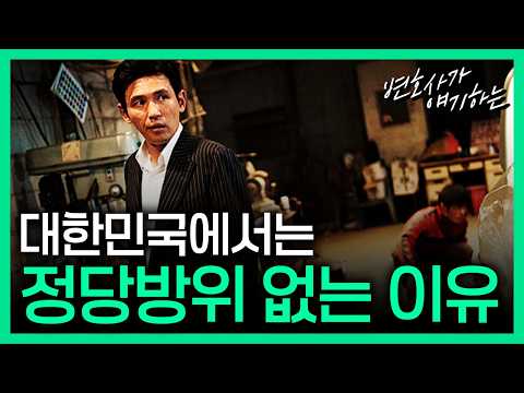 미국과 왜 다를까?