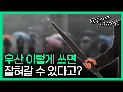 흉기소지죄? 그게 대체 뭐길래?