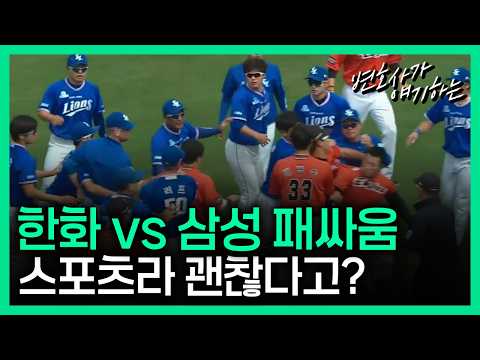 스포츠가 범죄가 되는 순간?