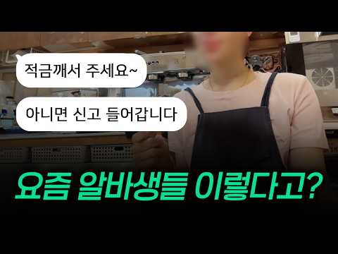 자영업 사장님들의 현실